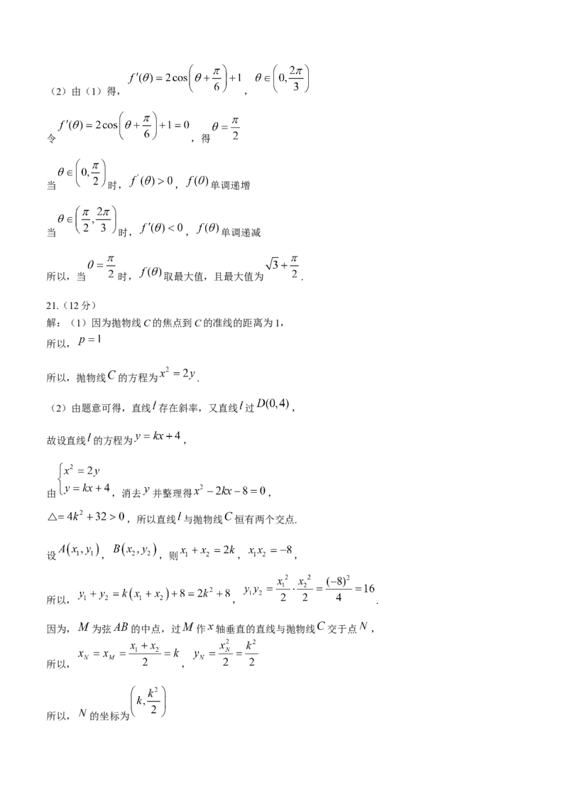 山东省济宁市2024届高三上学期1月期末数学_2024届山东省济宁市高三上学期1月期末