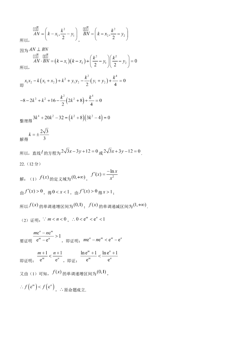 山东省济宁市2024届高三上学期1月期末数学_2024届山东省济宁市高三上学期1月期末