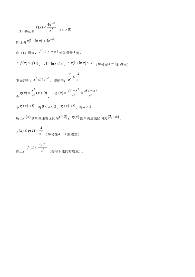 山东省济宁市2024届高三上学期1月期末数学_2024届山东省济宁市高三上学期1月期末