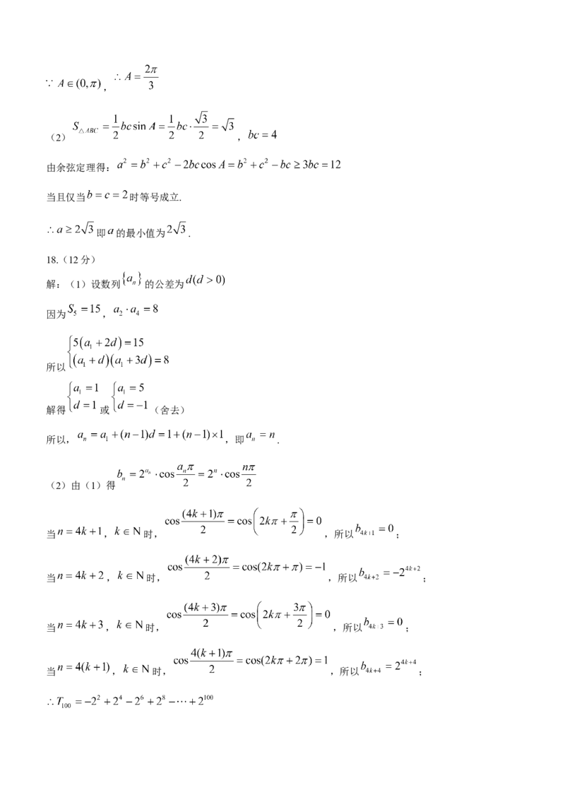 山东省济宁市2024届高三上学期1月期末数学_2024届山东省济宁市高三上学期1月期末