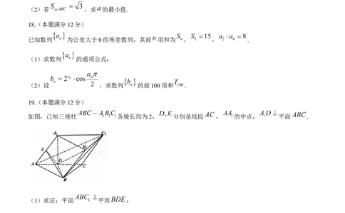 山东省济宁市2024届高三上学期1月期末数学_2024届山东省济宁市高三上学期1月期末