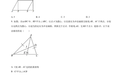 精品解析：2022年湖南省益阳市中考数学真题（原卷版）_中考真题_2.数学中考真题2015-2024年_2022中考数学真题145份13