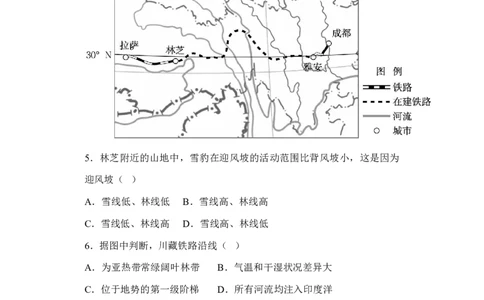 地理（普）试卷_2024届河南省周口市项城市第三高级中学高三上学期第三次段考_河南省周口市项城市第三高级中学2024届高三上学期第三次段考地理