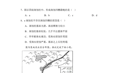 地理（普）试卷_2024届河南省周口市项城市第三高级中学高三上学期第三次段考_河南省周口市项城市第三高级中学2024届高三上学期第三次段考地理