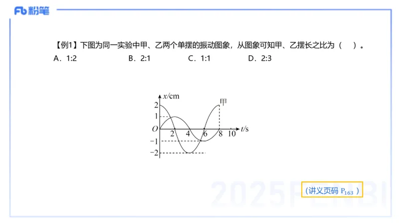 理论精讲13中学热学、波、光学、原子物理3_4-教培资料-26年最新资料-同步更新_初中高中教资_03科三专项（进去保存报考的学科即可）_初中_初中物理-通关资科包_2025年FB学科-物理