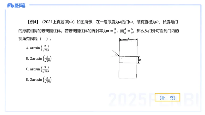 理论精讲13中学热学、波、光学、原子物理3_4-教培资料-26年最新资料-同步更新_初中高中教资_03科三专项（进去保存报考的学科即可）_初中_初中物理-通关资科包_2025年FB学科-物理