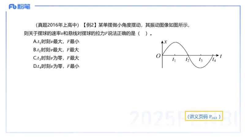 理论精讲13中学热学、波、光学、原子物理3_4-教培资料-26年最新资料-同步更新_初中高中教资_03科三专项（进去保存报考的学科即可）_初中_初中物理-通关资科包_2025年FB学科-物理