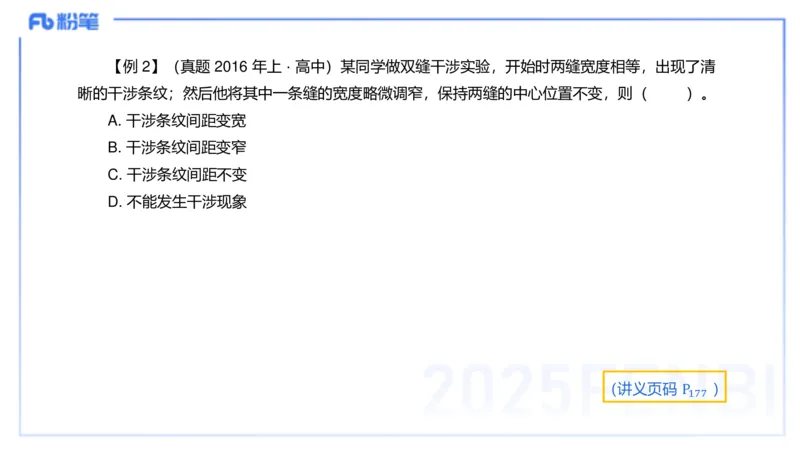 理论精讲13中学热学、波、光学、原子物理3_4-教培资料-26年最新资料-同步更新_初中高中教资_03科三专项（进去保存报考的学科即可）_初中_初中物理-通关资科包_2025年FB学科-物理