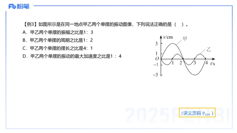 理论精讲13中学热学、波、光学、原子物理3_4-教培资料-26年最新资料-同步更新_初中高中教资_03科三专项（进去保存报考的学科即可）_初中_初中物理-通关资科包_2025年FB学科-物理