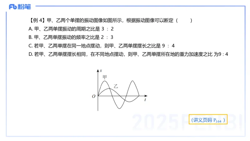 理论精讲13中学热学、波、光学、原子物理3_4-教培资料-26年最新资料-同步更新_初中高中教资_03科三专项（进去保存报考的学科即可）_初中_初中物理-通关资科包_2025年FB学科-物理