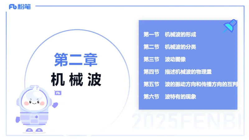 理论精讲13中学热学、波、光学、原子物理3_4-教培资料-26年最新资料-同步更新_初中高中教资_03科三专项（进去保存报考的学科即可）_初中_初中物理-通关资科包_2025年FB学科-物理