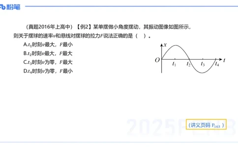 理论精讲13中学热学、波、光学、原子物理3_4-教培资料-26年最新资料-同步更新_初中高中教资_03科三专项（进去保存报考的学科即可）_初中_初中物理-通关资科包_2025年FB学科-物理