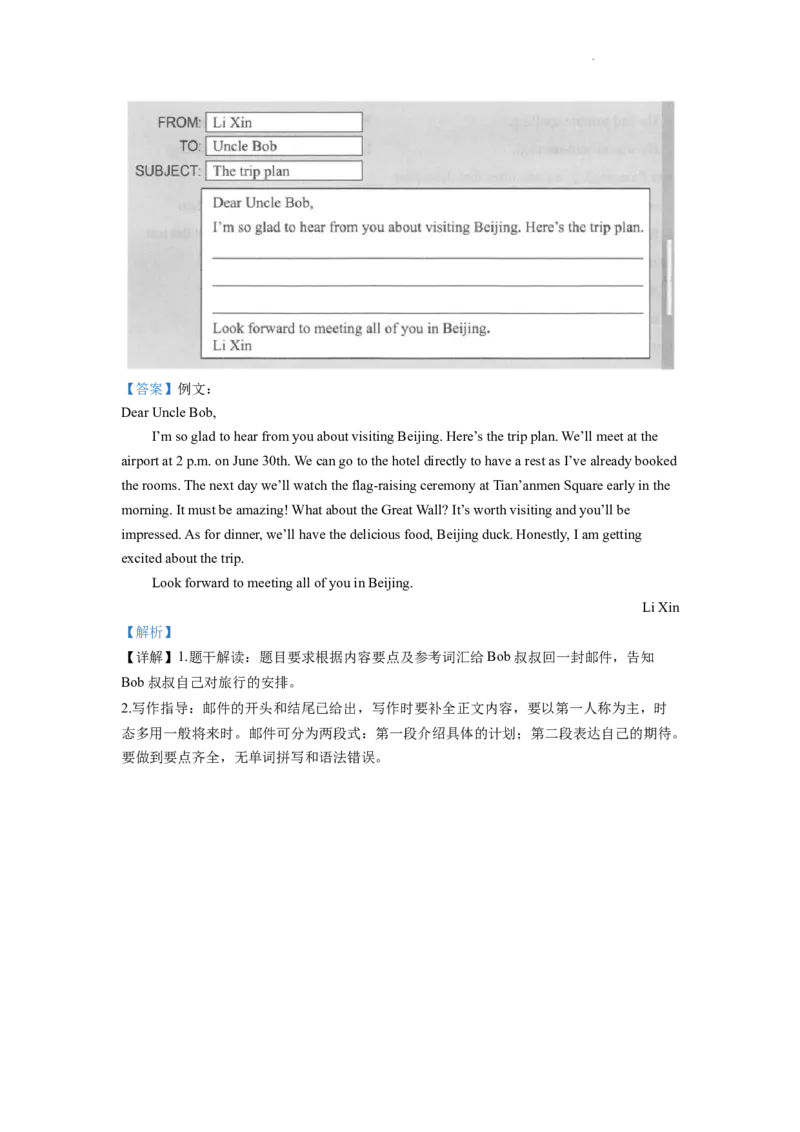 精品解析：2022年湖北省武汉市中考英语真题（解析版）_中考真题_3.英语中考真题2015-2024年_2022中考英语真题143份11
