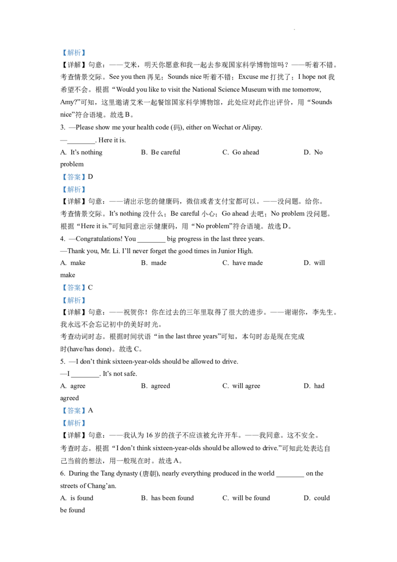 精品解析：2022年湖北省武汉市中考英语真题（解析版）_中考真题_3.英语中考真题2015-2024年_2022中考英语真题143份11