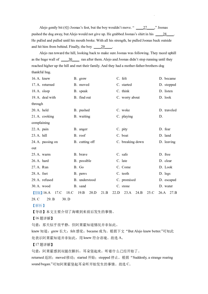 精品解析：2022年湖北省武汉市中考英语真题（解析版）_中考真题_3.英语中考真题2015-2024年_2022中考英语真题143份11