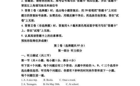 精品解析：2022年湖北省武汉市中考英语真题（解析版）_中考真题_3.英语中考真题2015-2024年_2022中考英语真题143份11