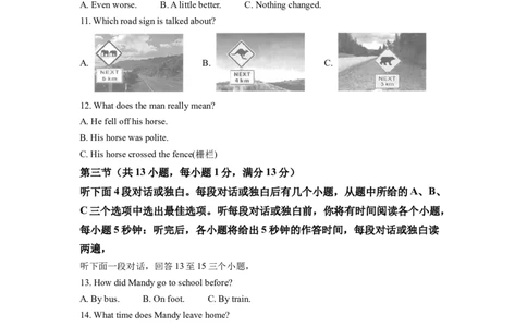 精品解析：2022年湖北省武汉市中考英语真题（解析版）_中考真题_3.英语中考真题2015-2024年_2022中考英语真题143份11