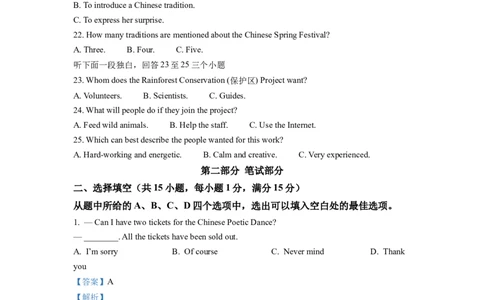 精品解析：2022年湖北省武汉市中考英语真题（解析版）_中考真题_3.英语中考真题2015-2024年_2022中考英语真题143份11