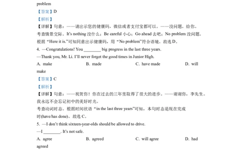 精品解析：2022年湖北省武汉市中考英语真题（解析版）_中考真题_3.英语中考真题2015-2024年_2022中考英语真题143份11