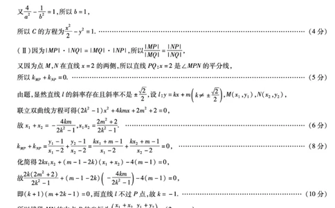 天一大联考顶尖联盟2024届高三阶段性测试（二）数学简易答案_2024届天一大联考顶尖联盟高三阶段性测试（二）（新教材老高考）