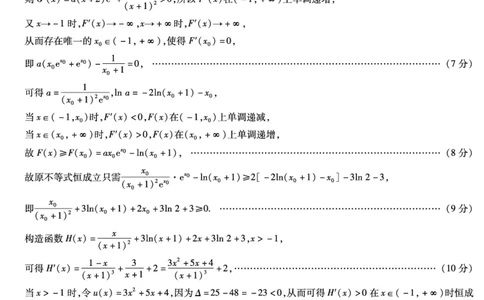 天一大联考顶尖联盟2024届高三阶段性测试（二）数学简易答案_2024届天一大联考顶尖联盟高三阶段性测试（二）（新教材老高考）