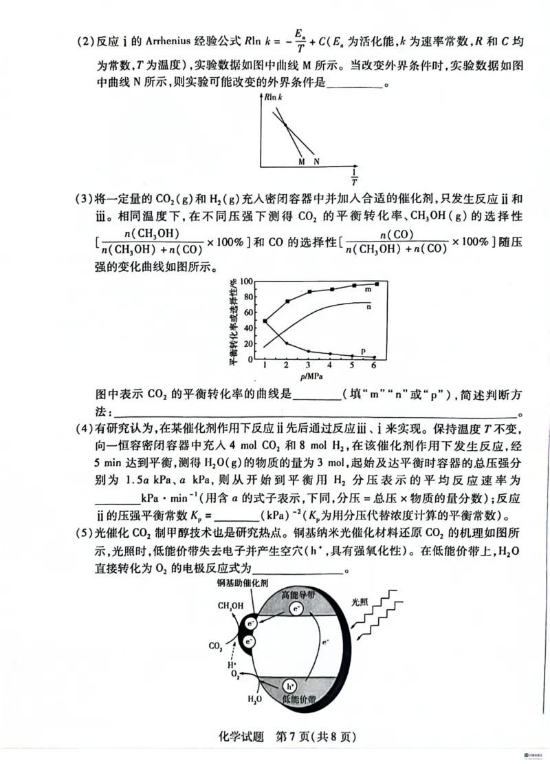 河北省沧州市联考2024届高三上学期1月期末考试化学_2024届河北省沧州市联考高三上学期1月期末考试