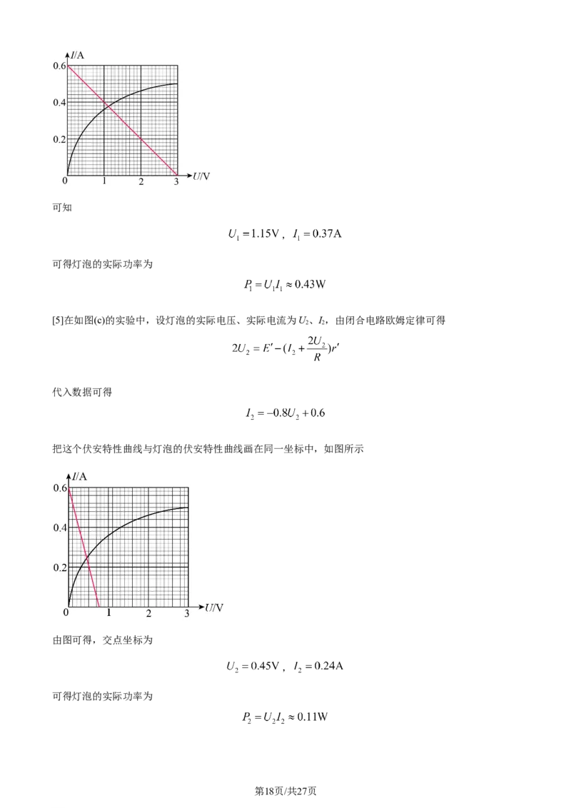 精品解析：河北省部分高中2023-2024学年高三上学期12月期末考试物理试题（解析版）_2024届衡中同卷高三12月期末考_衡中同卷2024届高三12月期末考试物理