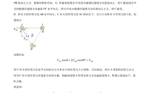 精品解析：河北省部分高中2023-2024学年高三上学期12月期末考试物理试题（解析版）_2024届衡中同卷高三12月期末考_衡中同卷2024届高三12月期末考试物理