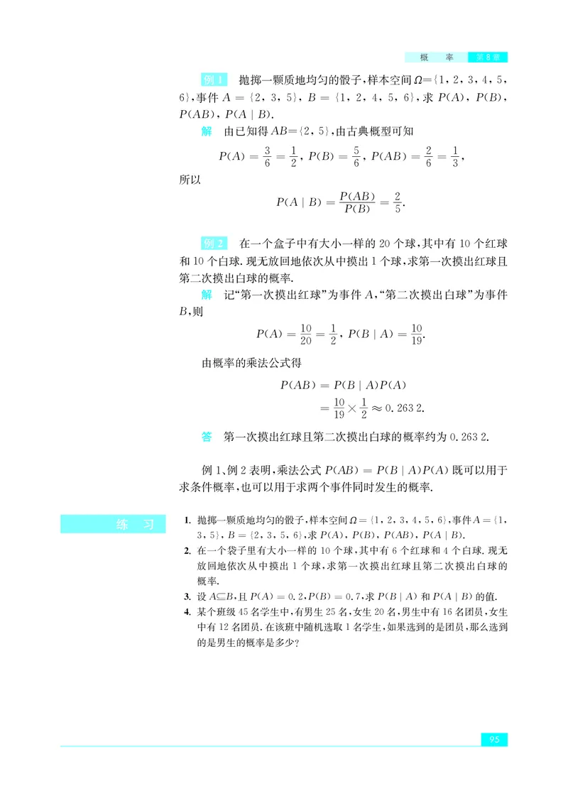 苏教版数学选修第二册高清教材_4-教培资料-26年最新资料-同步更新_初中高中教资_03科三专项（进去保存报考的学科即可）_02科三专项（笔记真题思维导图教学设计版本二）