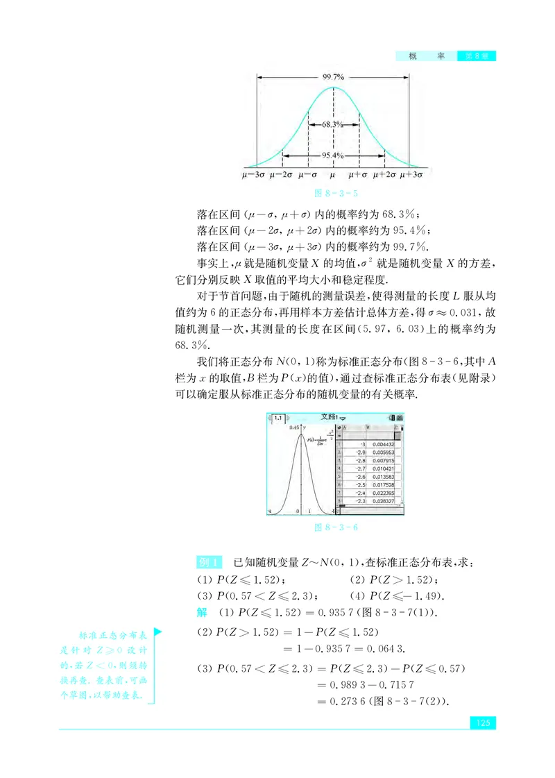 苏教版数学选修第二册高清教材_4-教培资料-26年最新资料-同步更新_初中高中教资_03科三专项（进去保存报考的学科即可）_02科三专项（笔记真题思维导图教学设计版本二）