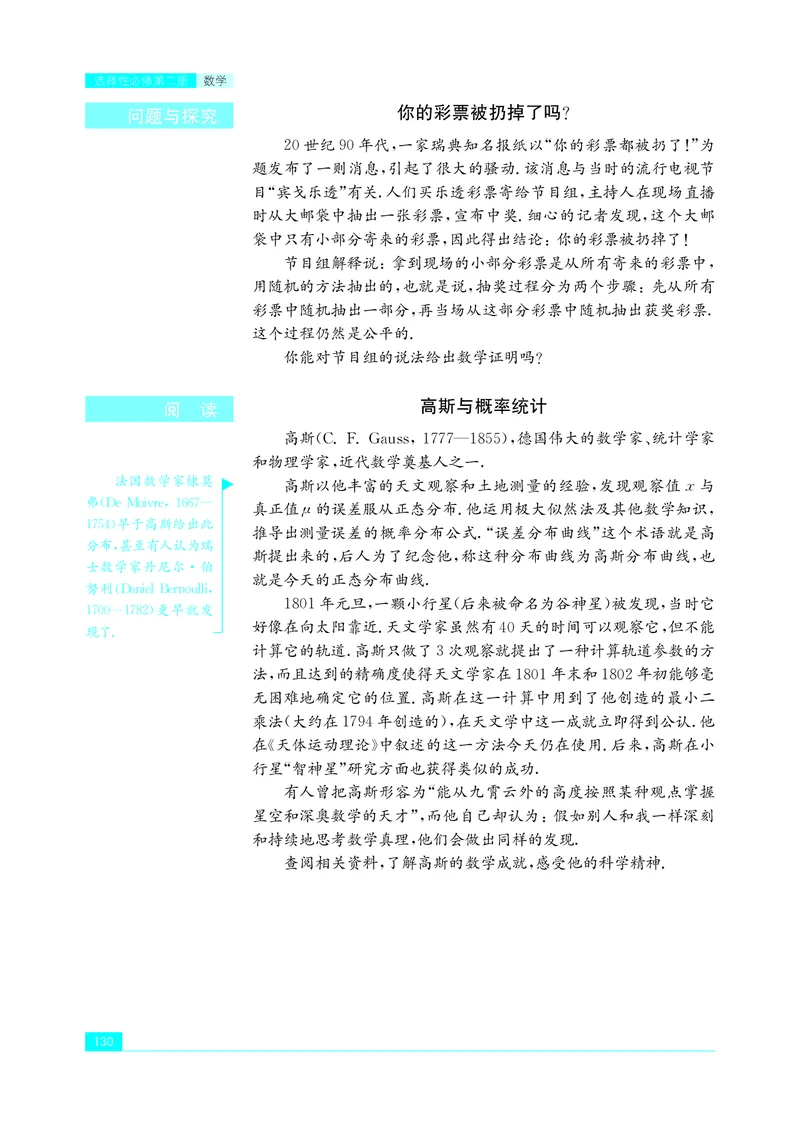 苏教版数学选修第二册高清教材_4-教培资料-26年最新资料-同步更新_初中高中教资_03科三专项（进去保存报考的学科即可）_02科三专项（笔记真题思维导图教学设计版本二）