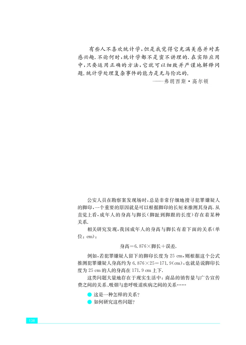 苏教版数学选修第二册高清教材_4-教培资料-26年最新资料-同步更新_初中高中教资_03科三专项（进去保存报考的学科即可）_02科三专项（笔记真题思维导图教学设计版本二）