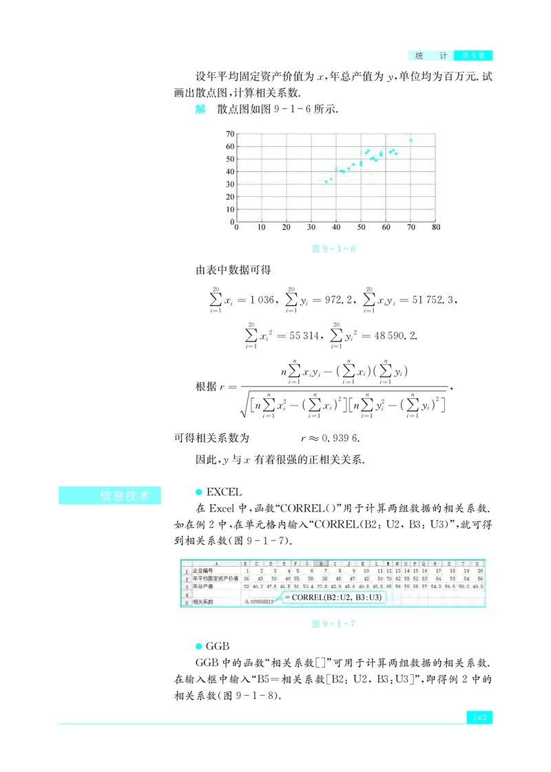 苏教版数学选修第二册高清教材_4-教培资料-26年最新资料-同步更新_初中高中教资_03科三专项（进去保存报考的学科即可）_02科三专项（笔记真题思维导图教学设计版本二）