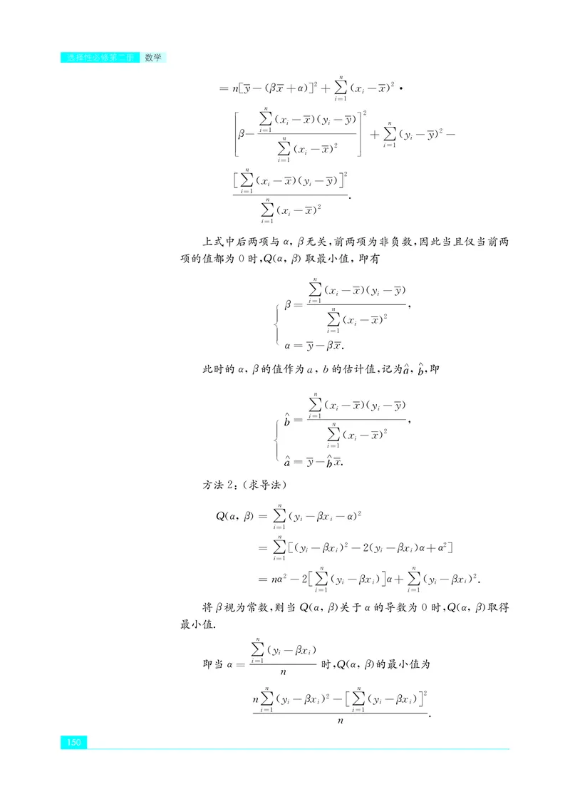 苏教版数学选修第二册高清教材_4-教培资料-26年最新资料-同步更新_初中高中教资_03科三专项（进去保存报考的学科即可）_02科三专项（笔记真题思维导图教学设计版本二）