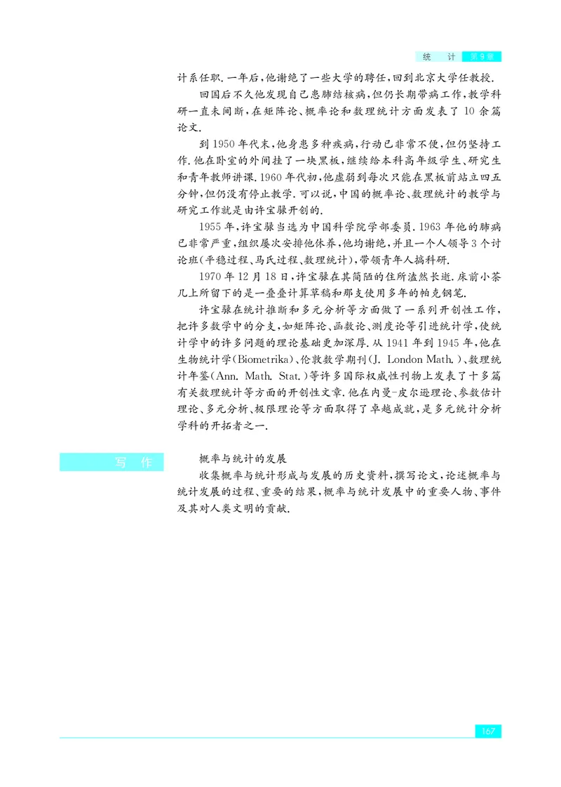 苏教版数学选修第二册高清教材_4-教培资料-26年最新资料-同步更新_初中高中教资_03科三专项（进去保存报考的学科即可）_02科三专项（笔记真题思维导图教学设计版本二）