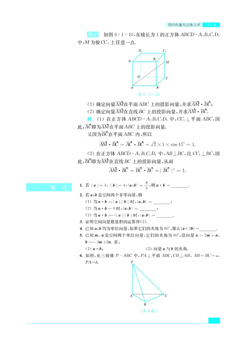 苏教版数学选修第二册高清教材_4-教培资料-26年最新资料-同步更新_初中高中教资_03科三专项（进去保存报考的学科即可）_02科三专项（笔记真题思维导图教学设计版本二）