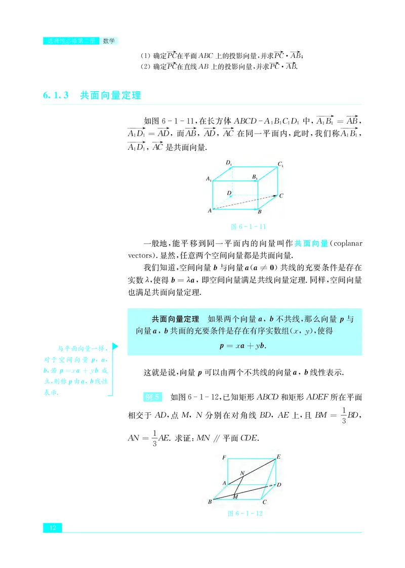 苏教版数学选修第二册高清教材_4-教培资料-26年最新资料-同步更新_初中高中教资_03科三专项（进去保存报考的学科即可）_02科三专项（笔记真题思维导图教学设计版本二）