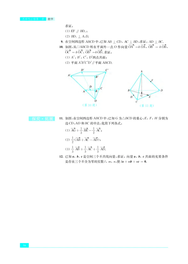 苏教版数学选修第二册高清教材_4-教培资料-26年最新资料-同步更新_初中高中教资_03科三专项（进去保存报考的学科即可）_02科三专项（笔记真题思维导图教学设计版本二）