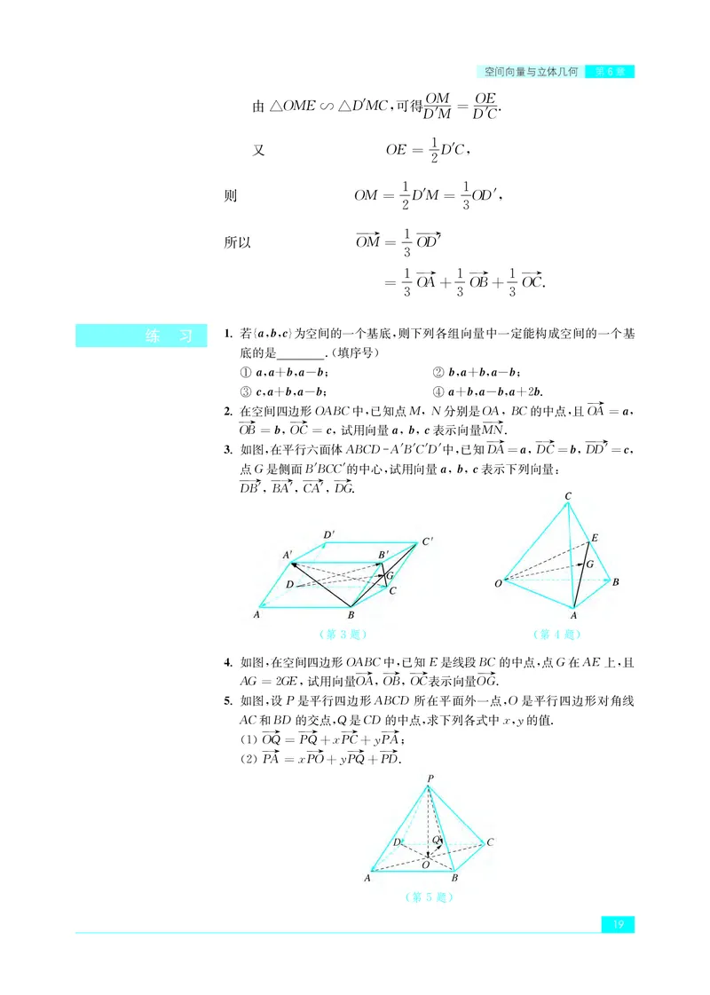 苏教版数学选修第二册高清教材_4-教培资料-26年最新资料-同步更新_初中高中教资_03科三专项（进去保存报考的学科即可）_02科三专项（笔记真题思维导图教学设计版本二）