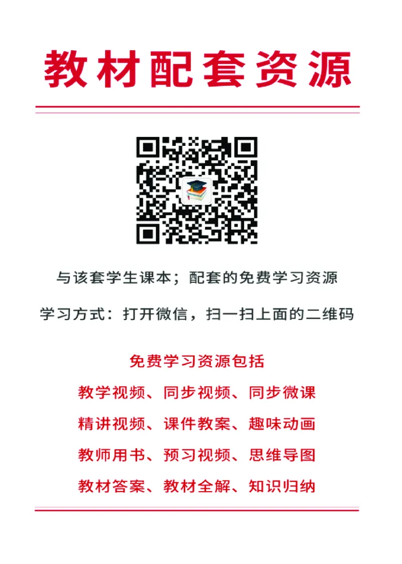 苏教版数学选修第二册高清教材_4-教培资料-26年最新资料-同步更新_初中高中教资_03科三专项（进去保存报考的学科即可）_02科三专项（笔记真题思维导图教学设计版本二）