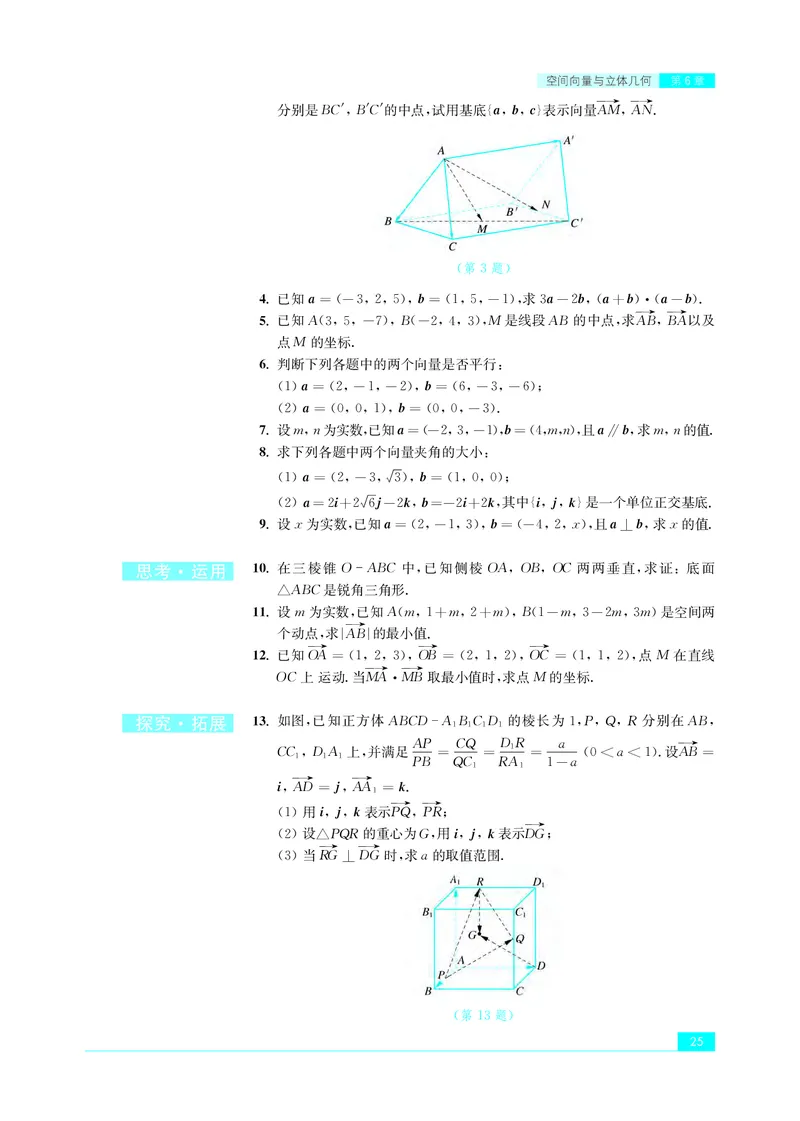 苏教版数学选修第二册高清教材_4-教培资料-26年最新资料-同步更新_初中高中教资_03科三专项（进去保存报考的学科即可）_02科三专项（笔记真题思维导图教学设计版本二）