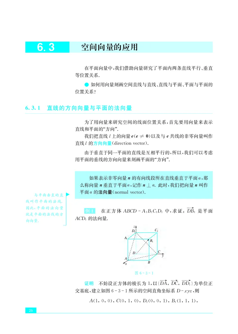 苏教版数学选修第二册高清教材_4-教培资料-26年最新资料-同步更新_初中高中教资_03科三专项（进去保存报考的学科即可）_02科三专项（笔记真题思维导图教学设计版本二）
