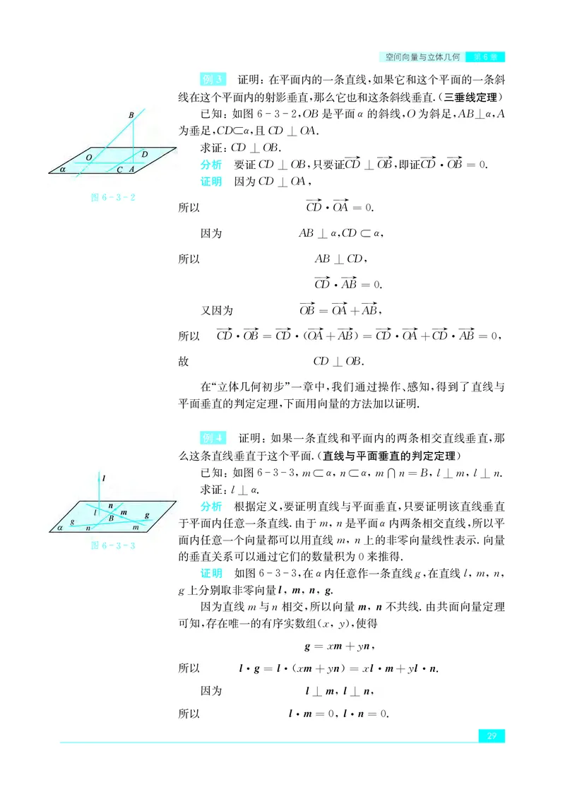 苏教版数学选修第二册高清教材_4-教培资料-26年最新资料-同步更新_初中高中教资_03科三专项（进去保存报考的学科即可）_02科三专项（笔记真题思维导图教学设计版本二）