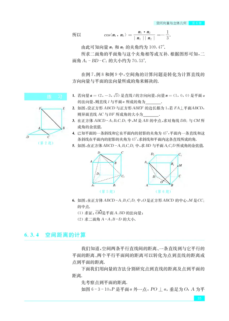 苏教版数学选修第二册高清教材_4-教培资料-26年最新资料-同步更新_初中高中教资_03科三专项（进去保存报考的学科即可）_02科三专项（笔记真题思维导图教学设计版本二）