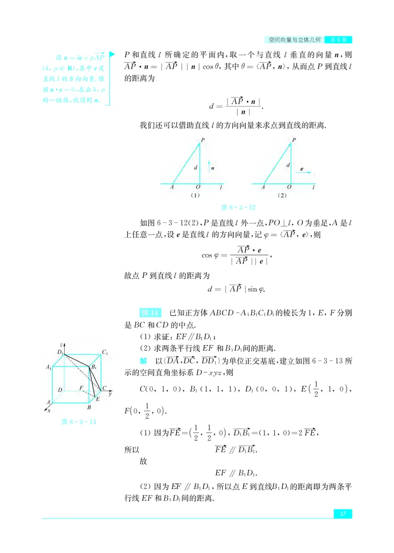 苏教版数学选修第二册高清教材_4-教培资料-26年最新资料-同步更新_初中高中教资_03科三专项（进去保存报考的学科即可）_02科三专项（笔记真题思维导图教学设计版本二）