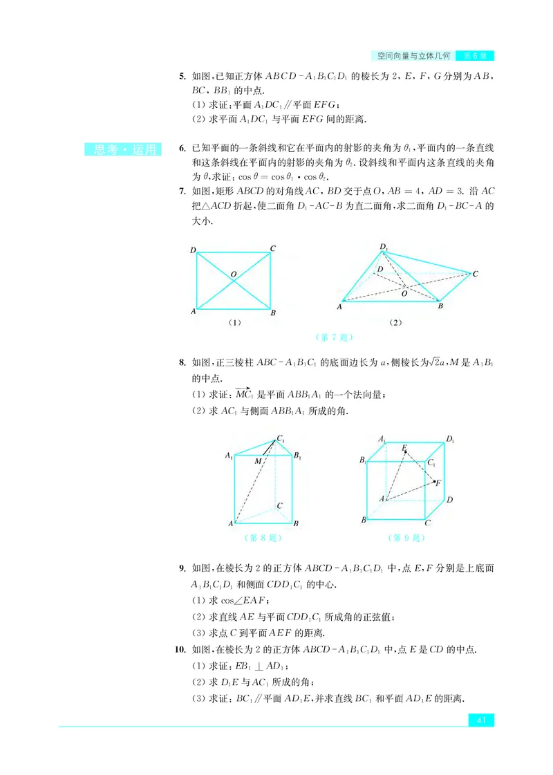 苏教版数学选修第二册高清教材_4-教培资料-26年最新资料-同步更新_初中高中教资_03科三专项（进去保存报考的学科即可）_02科三专项（笔记真题思维导图教学设计版本二）