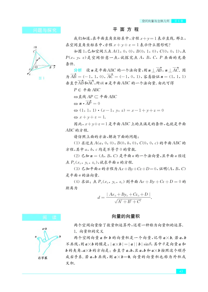 苏教版数学选修第二册高清教材_4-教培资料-26年最新资料-同步更新_初中高中教资_03科三专项（进去保存报考的学科即可）_02科三专项（笔记真题思维导图教学设计版本二）