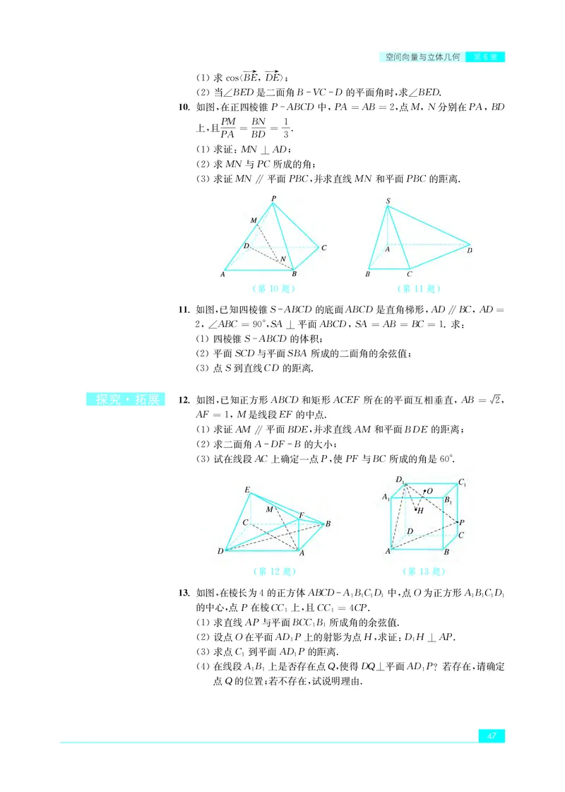 苏教版数学选修第二册高清教材_4-教培资料-26年最新资料-同步更新_初中高中教资_03科三专项（进去保存报考的学科即可）_02科三专项（笔记真题思维导图教学设计版本二）