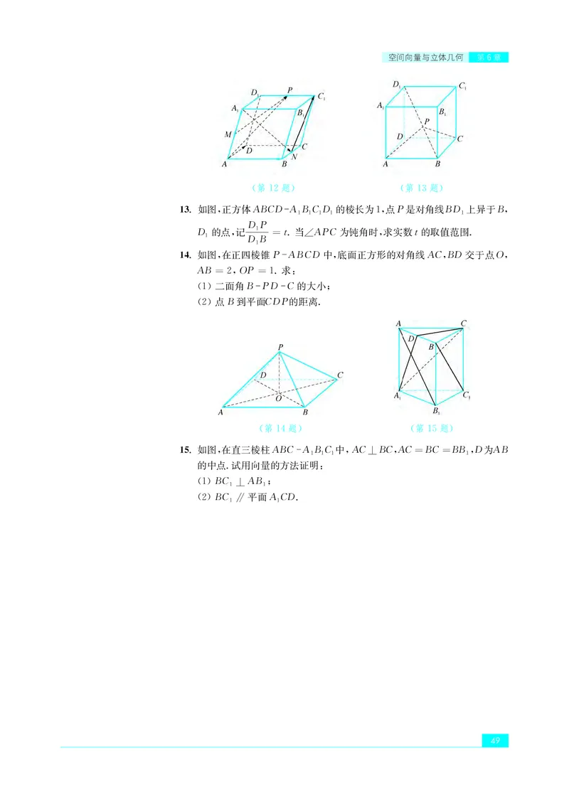 苏教版数学选修第二册高清教材_4-教培资料-26年最新资料-同步更新_初中高中教资_03科三专项（进去保存报考的学科即可）_02科三专项（笔记真题思维导图教学设计版本二）