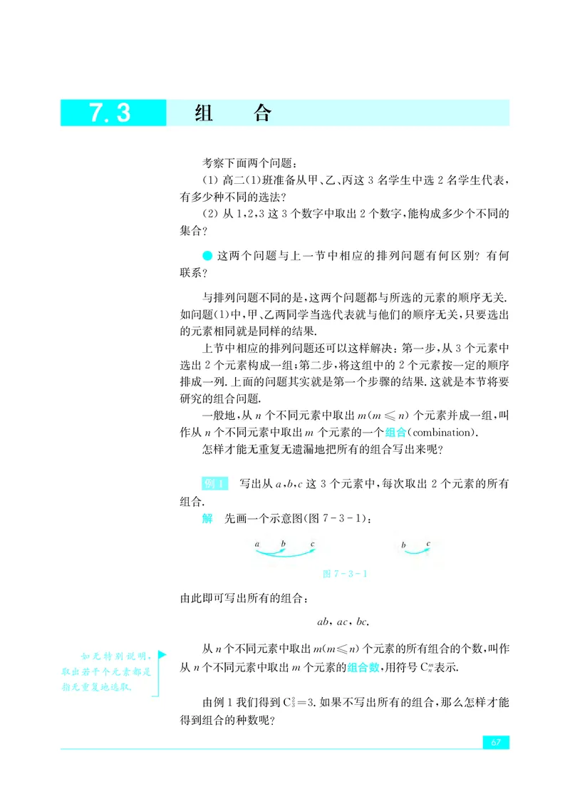 苏教版数学选修第二册高清教材_4-教培资料-26年最新资料-同步更新_初中高中教资_03科三专项（进去保存报考的学科即可）_02科三专项（笔记真题思维导图教学设计版本二）
